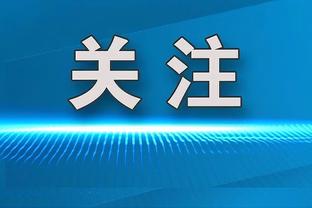 赢下关键战！太阳排名提升1位来到西部第5 成第2集团领头羊？